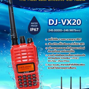 วิทยุสื่อสารกันน้ำ สินค้าจากประเทศญี่ปุ่นแท้ (กันน้ำได้ลึก 1 เมตร IP97) ยี่ห้อ ALINCO รุ่น DJ-VX20