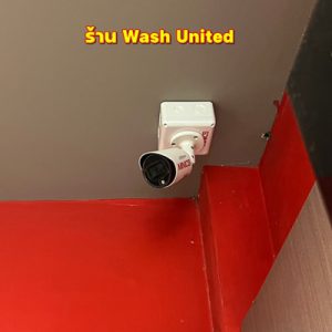 ติดตั้ง กล้อง Dahua ณ ร้าน Wash united จังหวัดขอนแก่น
