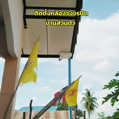 กล้องวงจรปิดขอนแก่น minics ไมนิคส์
