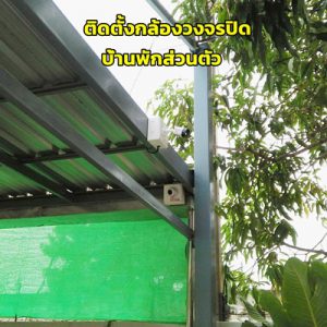 กล้องวงจรปิดขอนแก่น minics