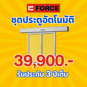 ประตูเซ็นเซอร์อัตโนมัติ AUTO DOOR ประตูอัตโนมัติ ประตูเซเว่น