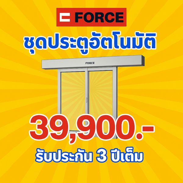 ประตูเซ็นเซอร์อัตโนมัติ AUTO DOOR ประตูอัตโนมัติ ประตูเซเว่น