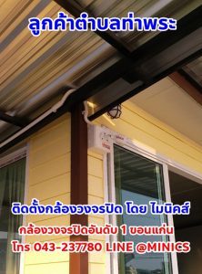 บริษัท ไทยเน็ต โปรซีเคียวจำกัด ร้านกล้องวงจรปิดขอนแก่น http://www.ps-communication.net/