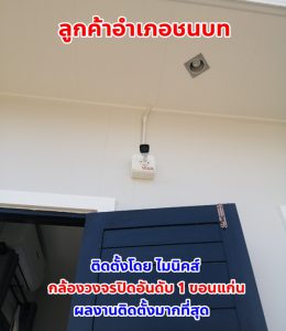 บริษัท ไทยเน็ต โปรซีเคียวจำกัด ร้านกล้องวงจรปิดขอนแก่น http://www.ps-communication.net/