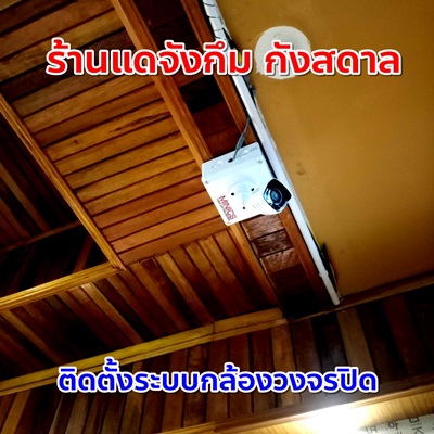 ็กล้องวงจรปิด HIKVISION