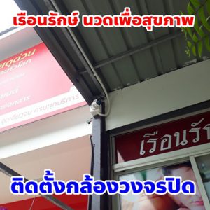 CCTV Khonkaen ร้านกล้องวงจรปิดขอนแก่น ร้านกล้องวงจรปิดขอนแก่น.net ศูนย์บริการ Hikvision จ.ขอนแก่น