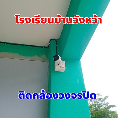 กาฬสินธ์ กล้องวงจรปิด