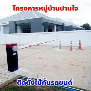 ไมนิคส์ ขอนแก่น 043 332464 0831417449 minicsasia@gmail.com