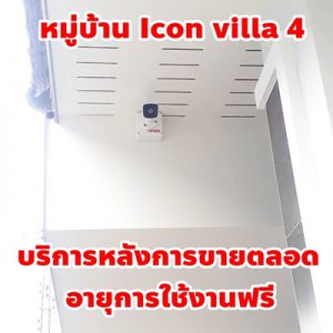 กล้องวงจรปิด ไมนิก ไมนิคส์