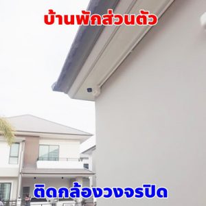 กล้องวงจรปิดไฮวิชั่น ขอนแก่น