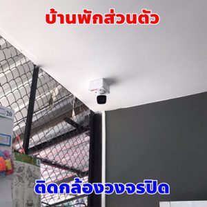 ็Hikvision มหาสารคาม