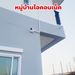 กล้องวงจรปิด Hikvision