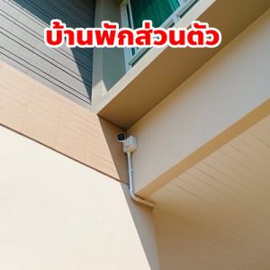 Hikvision ขอนแก่น กล้องวงจรปิด