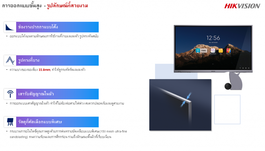 Interactive Display จอสัมผัสอัจฉริยะรุ่นบางพิเศษความคมชัดระดับ 4K (3840 × 2160 PIXELS @60 Hz) จออัจฉริยะ กระดานไวท์บอร์ดอัจฉริยะ กระดานอิเล็กทรอนิกส์ กระดานอัจฉริยะ