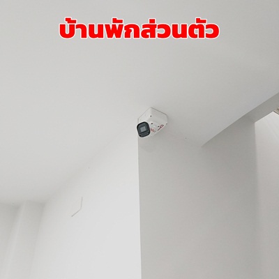 กล้องวงจรปิด Ivision