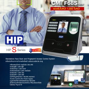 Face Recognition สแกนใบหน้า CMi-F68S