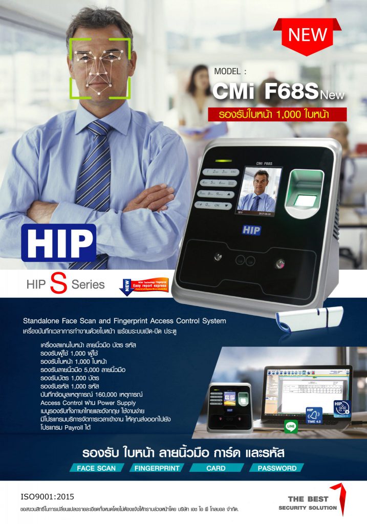 Face Recognition สแกนใบหน้า CMi-F68S