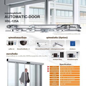 autodoor ขอนแก่น