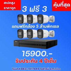 UNIVIEW กล้องวงจรปิดขอนแก่น