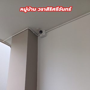MINICS ไมนิคส์ กล้องวงจรปิดขอนแก่น