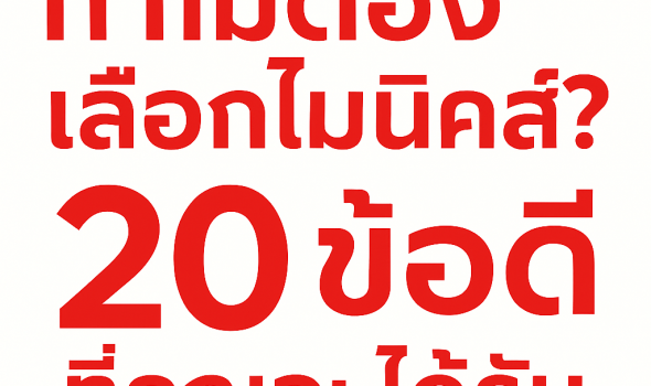 กล้องวงจรปิดขอนแก่น