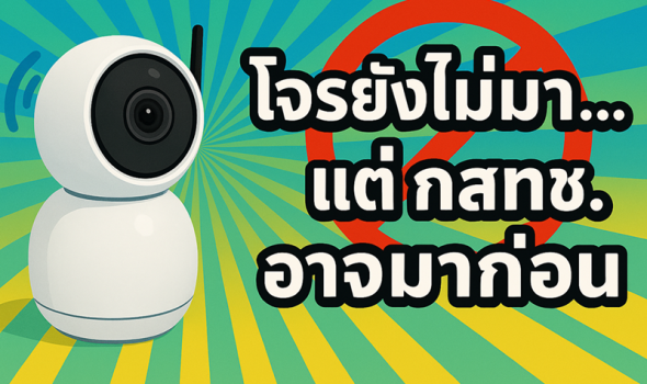 กล้องวงจรปิดไร้สายขอนแก่น