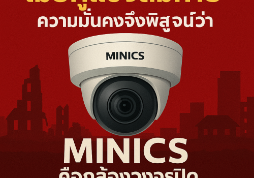 กล้องวงจรปิดขอนแก่น