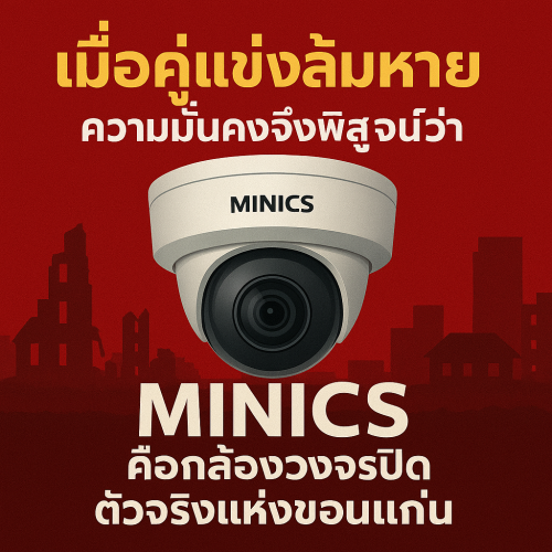 กล้องวงจรปิดขอนแก่น