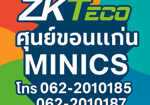 zk teco ขอนแก่น