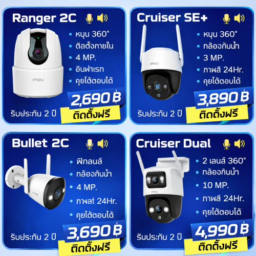 กล้องวงจรปิดไร้สายขอนแก่น