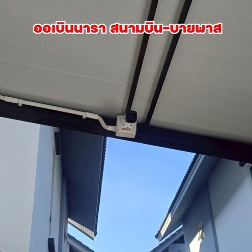 #กล้องวงจรปิดขอนแก่น #เออเบิลนาราสนามบินบายพาส #ติดตั้งกล้องวงจรปิด #MINICS #บ้านสวยขอนแก่น