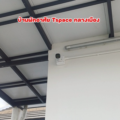 #กล้องวงจรปิดขอนแก่น #TSpaceกลางเมือง #ติดตั้งกล้องวงจรปิด #MINICS