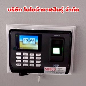 #กล้องวงจรปิดขอนแก่น #เครื่องสแกนนิ้วกาฬสินธุ์ #โตโยต้ากาฬสินธุ์ #MINICS #TimeAttendance #เครื่องสแกนนิ้วมือ