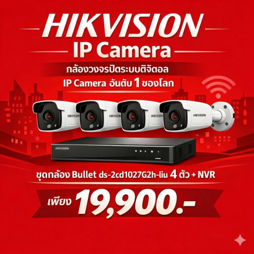 ds-2cd1027g2h-liu hIKVISION ขอนแก่น