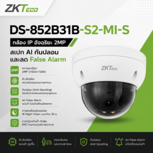 DS-852B31B-S2-MI-S ZKTECO
