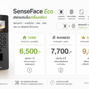 SenseFace เครื่องสแกนหน้าขอนแก่น สแกนใบหน้าขอนแก่น
