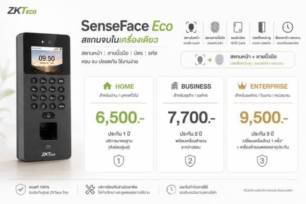 SenseFace เครื่องสแกนหน้าขอนแก่น สแกนใบหน้าขอนแก่น