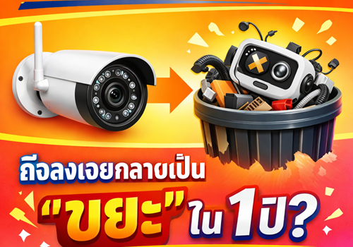 กล้องไร้สาย Robot wifi ราคาถูก ขอนแก่น (3)